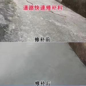 八公山水泥路面薄层修补剂